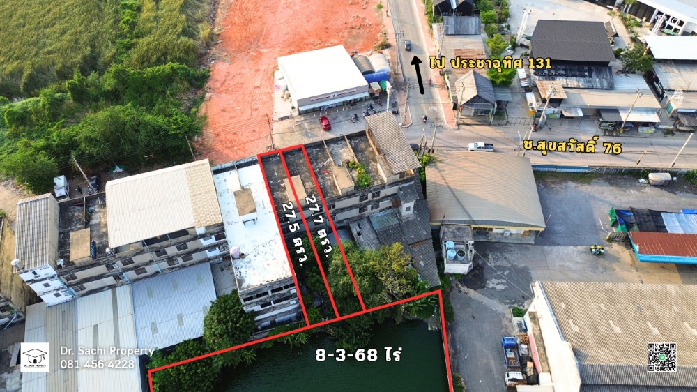 ขายที่ดินราษฎร์บูรณะ สุขสวัสดิ์ : ที่ดินสุขสวัสดิ์ 76 พื้นที่สีม่วง 8-3-68 ไร่, เหมาะทำโรงงาน พร้อมอาคารพาณิชย์ 3 ชั้นครึ่ง 2 คูหา