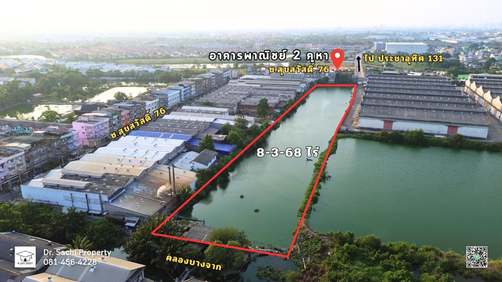 ขายที่ดินราษฎร์บูรณะ สุขสวัสดิ์ : ที่ดินสุขสวัสดิ์ 76 พื้นที่สีม่วง 8-3-68 ไร่, เหมาะทำโรงงาน พร้อมอาคารพาณิชย์ 3 ชั้นครึ่ง 2 คูหา