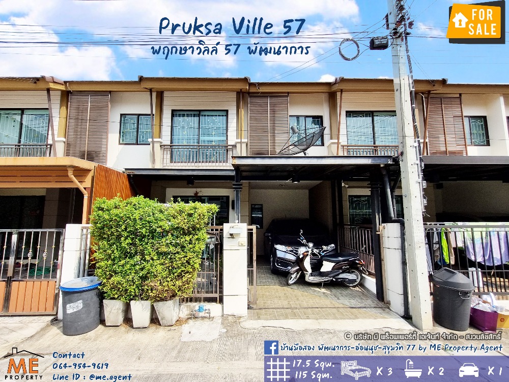 For SaleTownhomePattanakan, Srinakarin : Newly arrived, 3 bedroom townhouse for sale, Pruksa Ville 57 Phatthanakan, good condition, ready to move in, near Ekkamai, Thonglor, Sukhumvit, call 064-954-9619 (TB50-17)