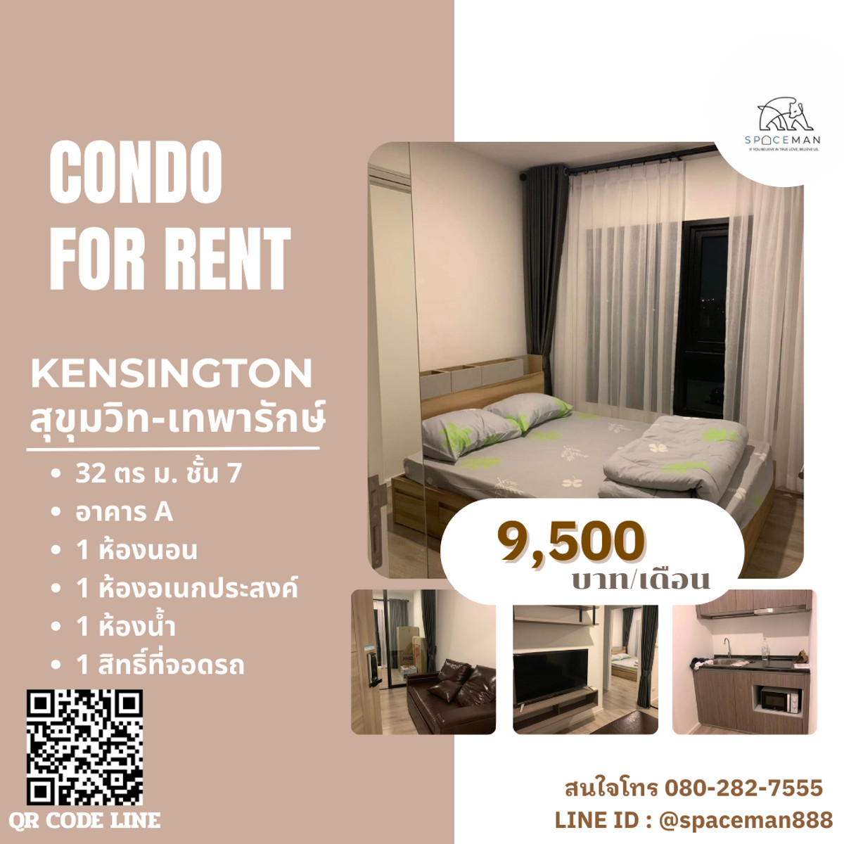 ให้เช่าคอนโดสมุทรปราการ สำโรง : 🚄😊❤️ เช่าคอนโด เคนซิงตัน สุขุมวิท-เทพารักษ์ 2 ห้องนอน 🚄 ใกล้MRT ทิพวัล