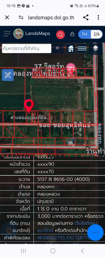 For SaleLandPathum Thani,Rangsit, Thammasat : Land for sale in Khlong Hok, Khlong Luang, Pathum Thani, several plots, size 1-2.5 rai.