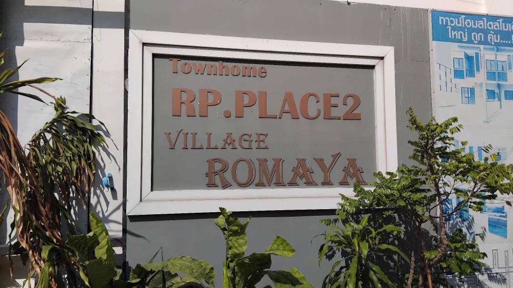 ขายอาคารพาณิชย์นนทบุรี บางใหญ่ บางบัวทอง : ขายอาคาร 3 ชั้น #ซอยกันตนา  เนื้อที่ 53.40 ตรว.#ราคาถูก #ห้องริมสุด ราคา 5.90 ลบ.#Office #warehouse