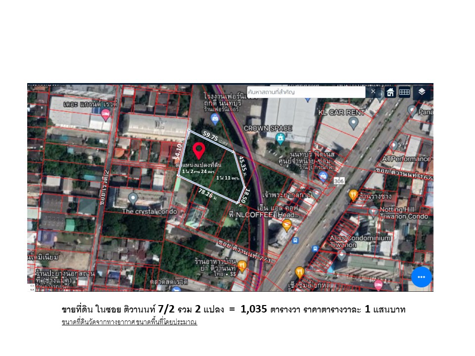 For SaleLandChaengwatana, Muangthong : Land for sale, 2 rai, beautiful, good location, near Khae Rai intersection, in Soi Tiwanon 7/2.