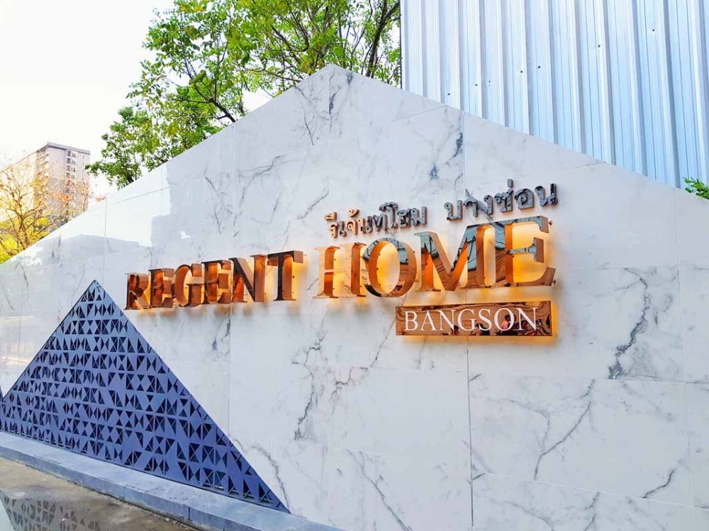 ให้เช่าคอนโดบางซื่อ วงศ์สว่าง เตาปูน : Regent Home Bangson 28 พร้อมอยู่! เช่าระยะสั้น ชั้น 4 MRT บางซ่อน 300 เมตร THB 8000 (ไม่รับ Co-Agent)