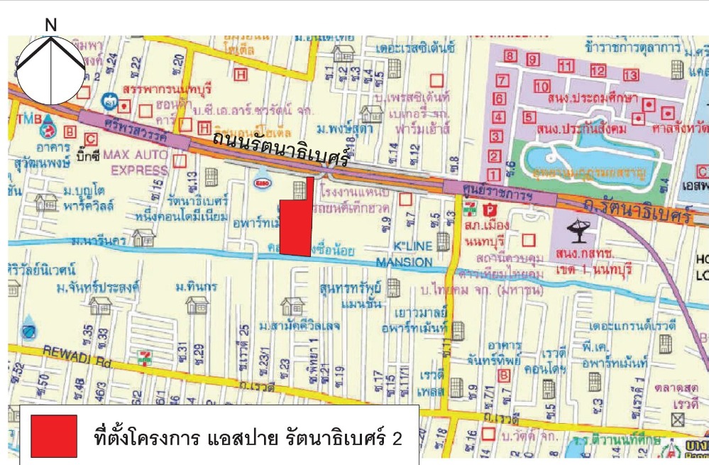 For SaleCondoRattanathibet, Sanambinna : Condo Aspire Rattanathibet 2, 14th floor, 25.21 sq m., near MRT Bang Kraso.