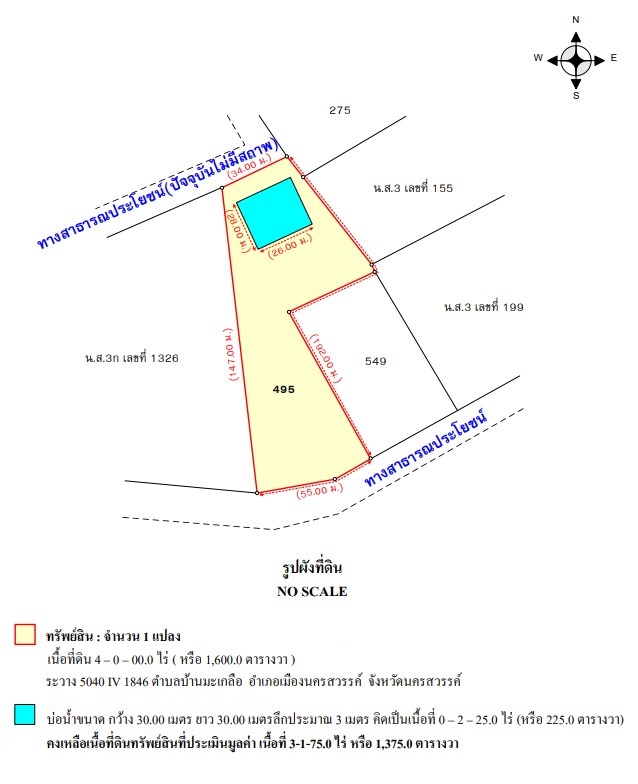 ขายบ้านนครสวรรค์ : ขายบ้านด่วน !! เจ้าของขายเอง พื้นที่ 4 ไร่ บ้าน โรงรถ ออฟฟิต ตำบลมะเดื่อเกลือ อำเภอเมืองนครสวรรค์ จังหวัดนครสวรรค์