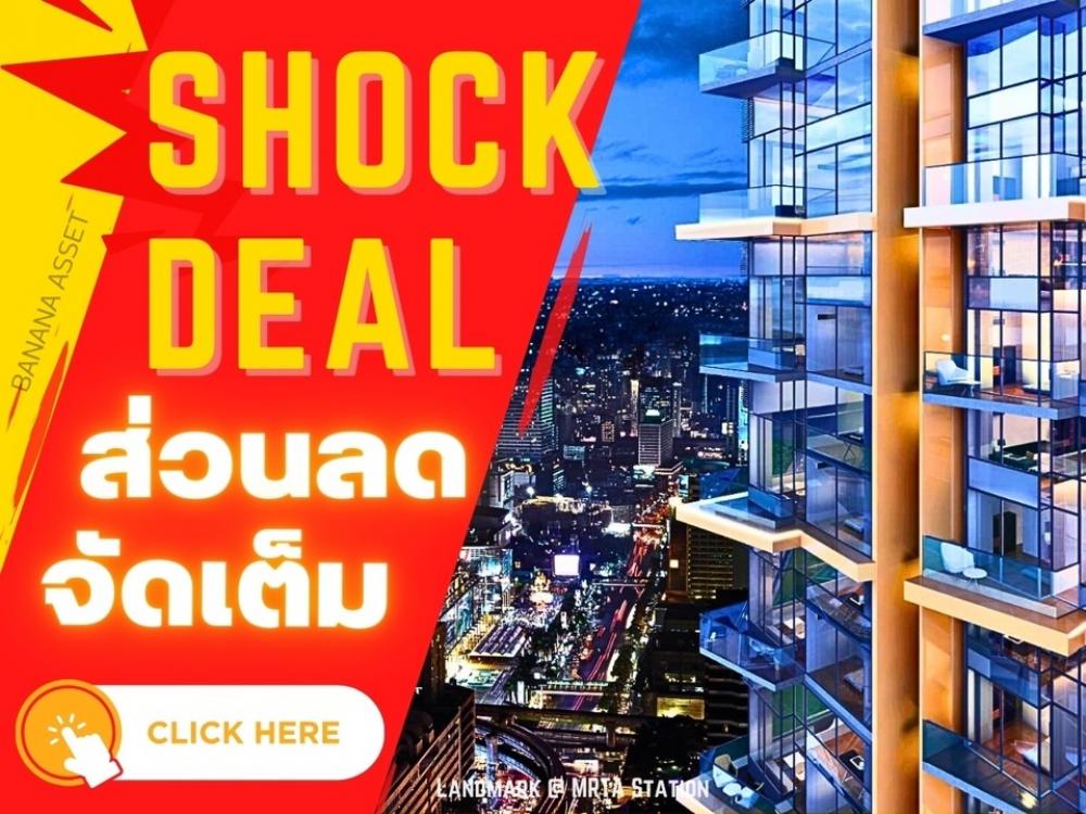 ขายคอนโดพระราม 9 เพชรบุรีตัดใหม่ RCA : 🔥🔥𝙎𝙃𝙊𝘾𝙆 𝘿𝙀𝘼𝙇🔥🔥𝙇𝘼𝙉𝘿𝙈𝘼𝙍𝙆 @ 𝙈𝙍𝙏𝘼 𝙎𝙏𝘼𝙏𝙄𝙊𝙉 💥 คอนโดฝ้าสูง 𝟒.𝟒 เมตร 𝟏นอน 𝟏น้ำ 𝟑𝟕.𝟓 ตรม. เริ่ม 𝟑.𝟑𝟗 ล้าน*📱𝟎𝟔𝟏-𝟒𝟓𝟎𝟎𝟗𝟒𝟒