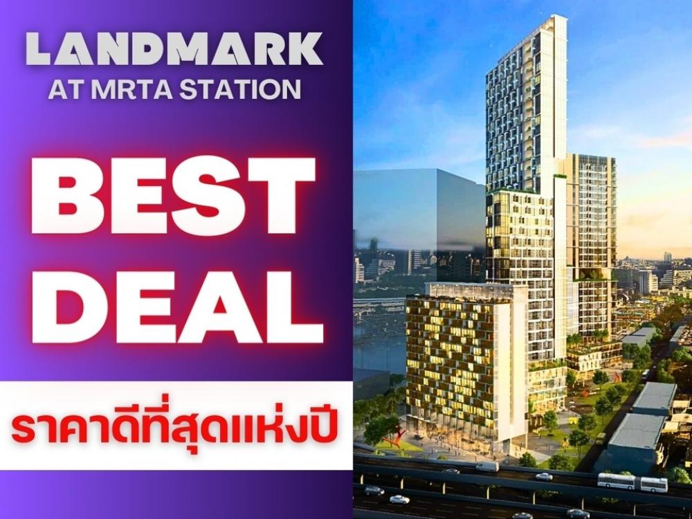 ขายคอนโดพระราม 9 เพชรบุรีตัดใหม่ RCA : 𝙇𝘼𝙉𝘿𝙈𝘼𝙍𝙆 𝘼𝙏 𝙈𝙍𝙏𝘼 𝙎𝙏𝘼𝙏𝙄𝙊𝙉 พระราม𝟗 🔥ราคาพิเศษเริ่ม 𝟒.𝟕𝟗 ล้าน*𝟏นอน 𝟒𝟔ตรม.📱𝟬𝟴𝟭-𝟵𝟴𝟯-𝟲𝟲𝟮𝟱