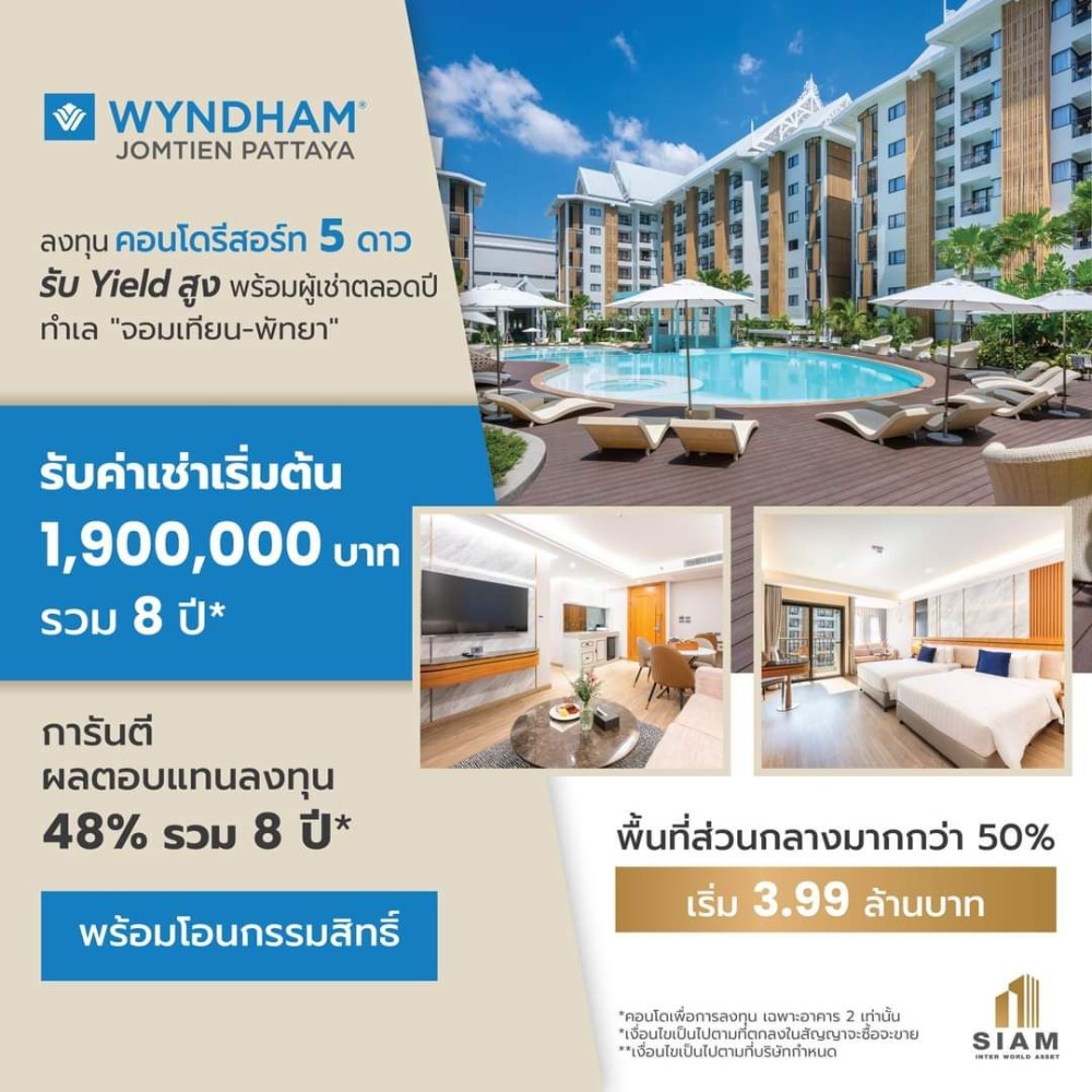 For SaleCondoPattaya, Bangsaen, Chonburi : ✨ Wyndham jomtien Pattaya project is an investment project ✨ Guaranteed 6% cashback per year for 8 years
