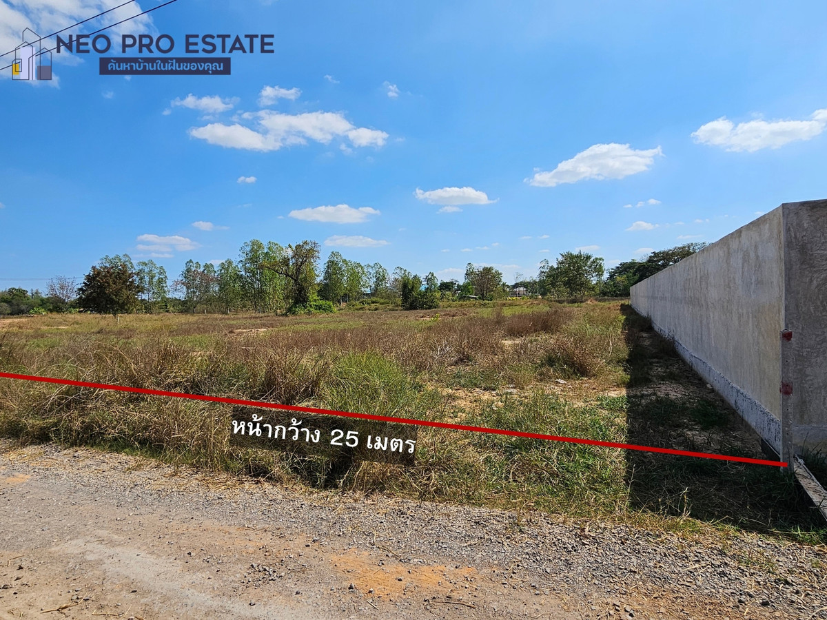 ขายที่ดินขอนแก่น : ที่ดินแปลงสวย ใกล้สนามบินขอนแก่น 1ไร่ หน้ากว้าง 25ม. ถมดินแล้ว น้ำไม่ท่วม มีน้ำประปา ไฟฟ้า