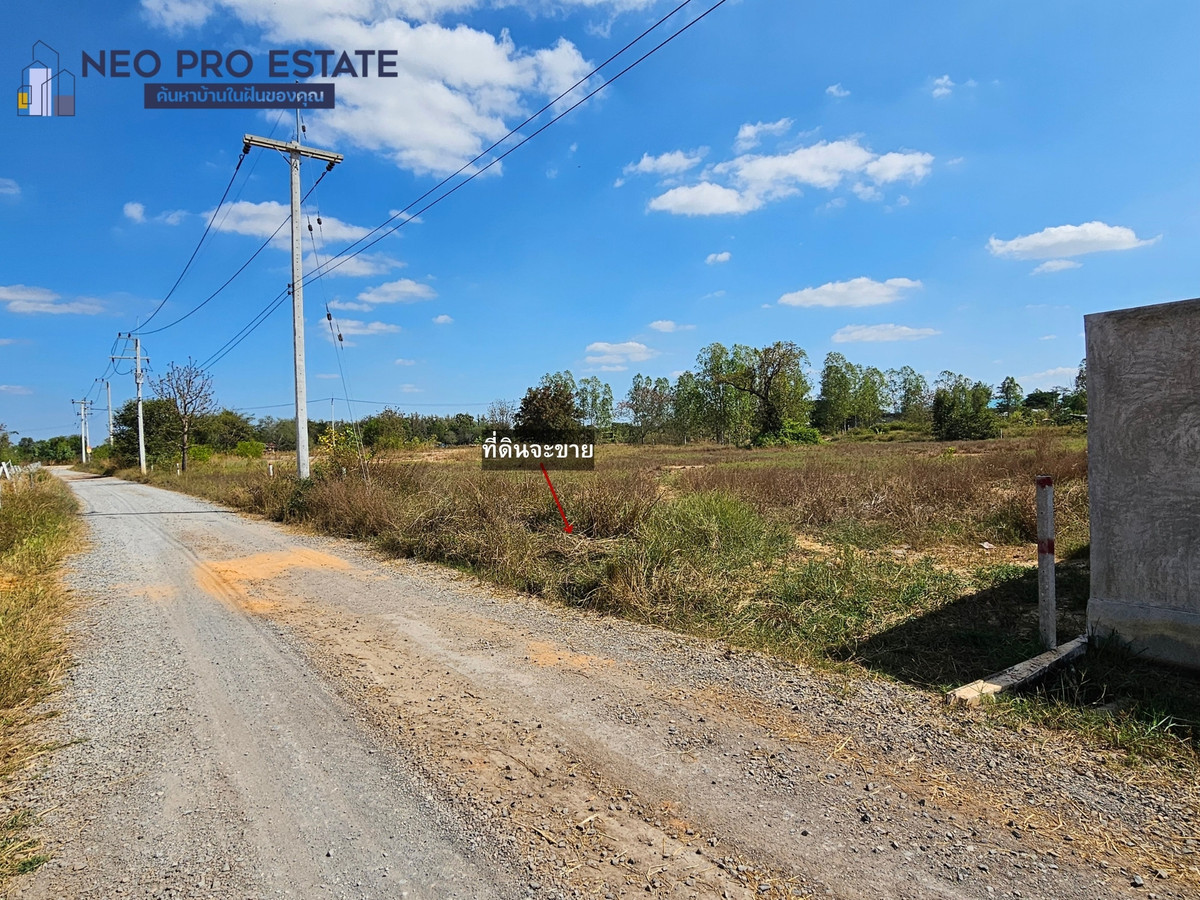 ขายที่ดินขอนแก่น : ที่ดินแปลงสวย ใกล้สนามบินขอนแก่น 1ไร่ หน้ากว้าง 25ม. ถมดินแล้ว น้ำไม่ท่วม มีน้ำประปา ไฟฟ้า