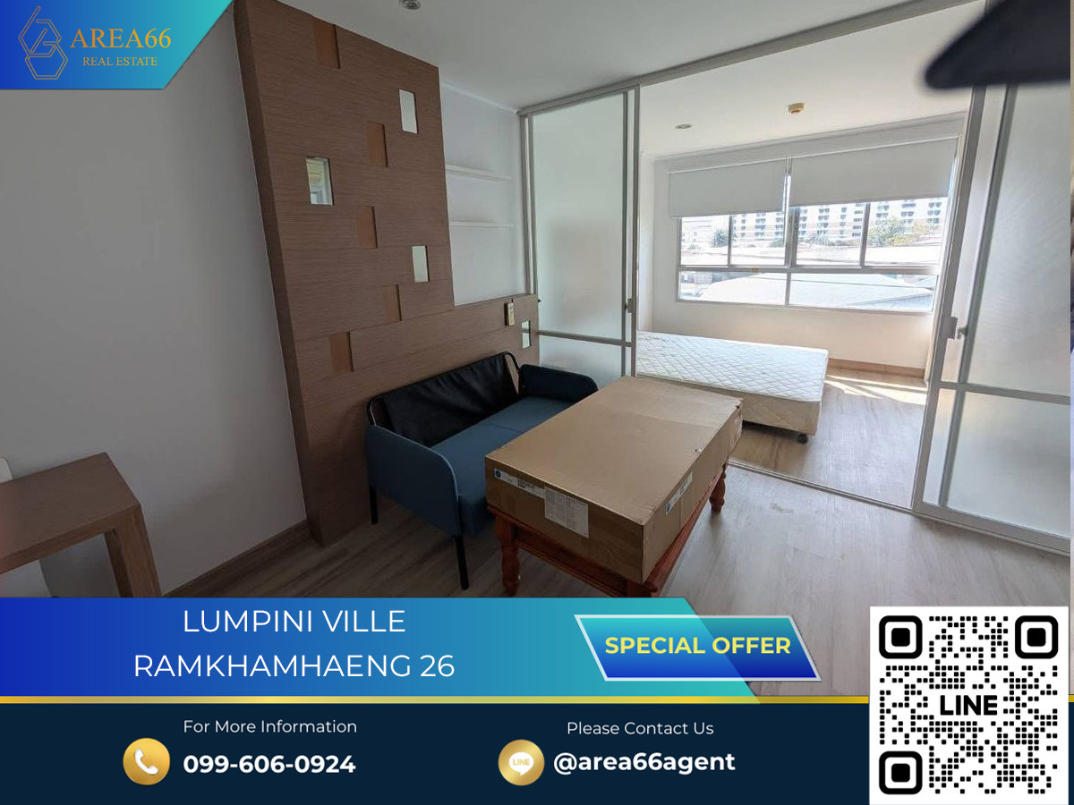 ขายคอนโดรามคำแหง หัวหมาก : 🔥 ขายด่วน !! คอนโด lumpini ville รามคำแหง 26