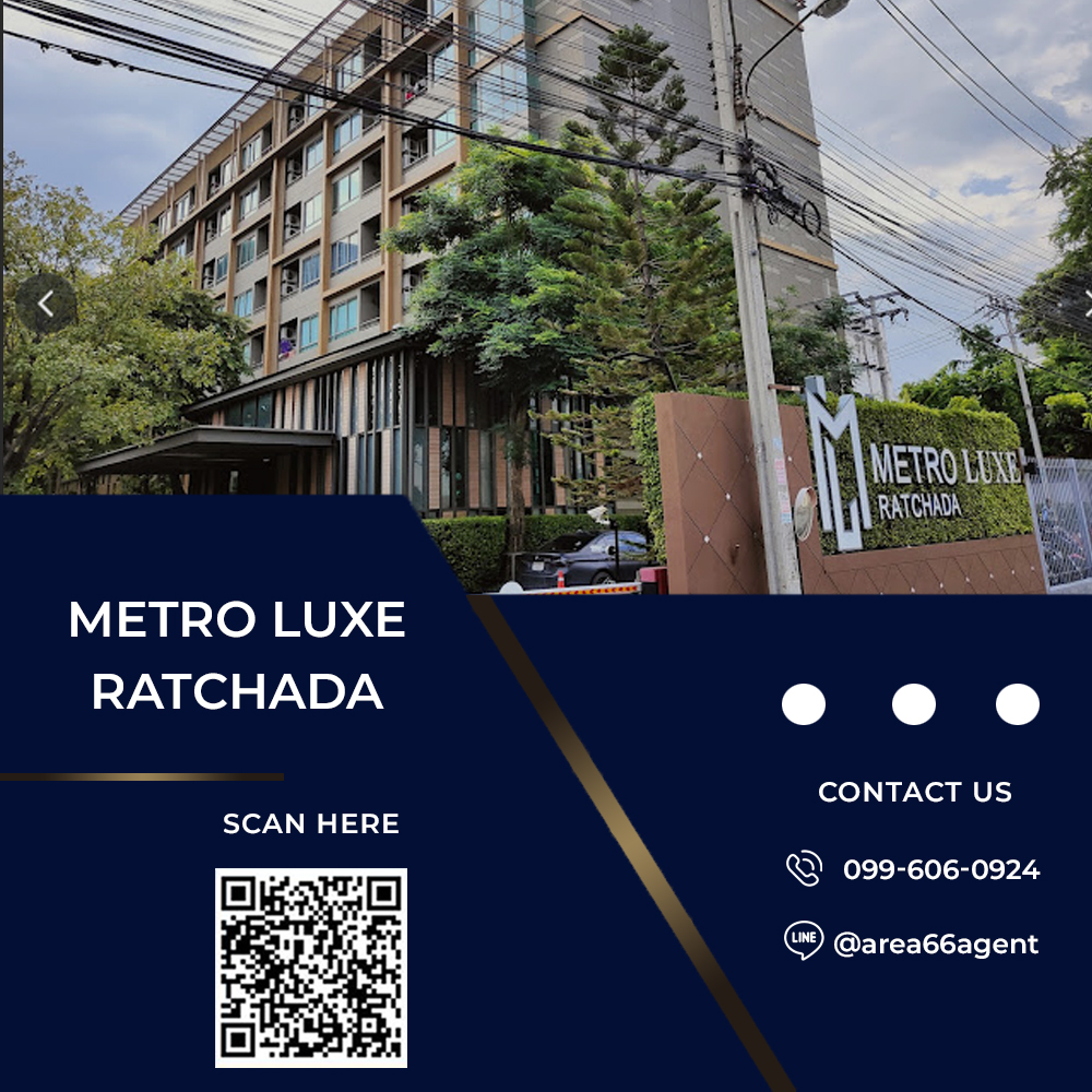 ขายคอนโดรัชดา ห้วยขวาง : 🔥ขายด่วน คอนโด Metro Luxe Ratchada