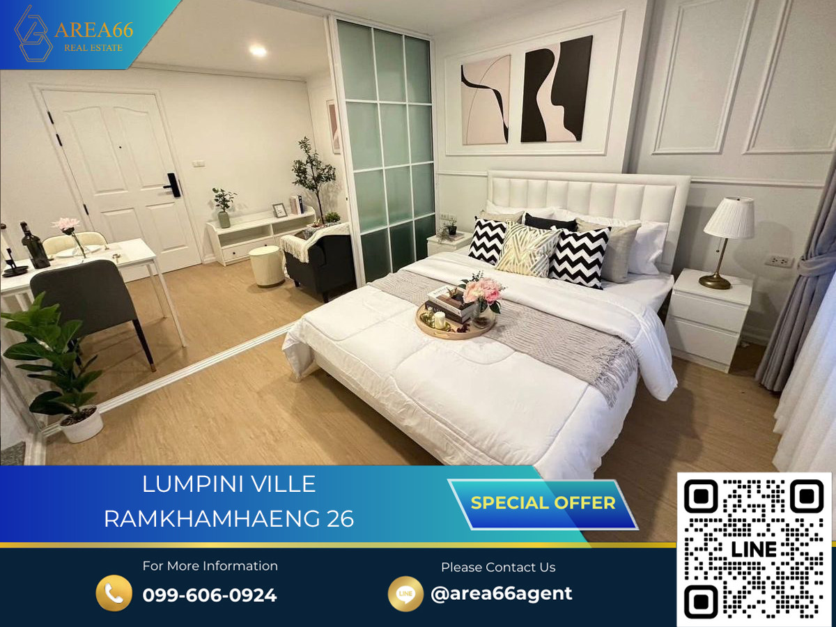 ขายคอนโดรามคำแหง หัวหมาก : 🔥 ขายด่วน !! คอนโด lumpini ville รามคำแหง 26