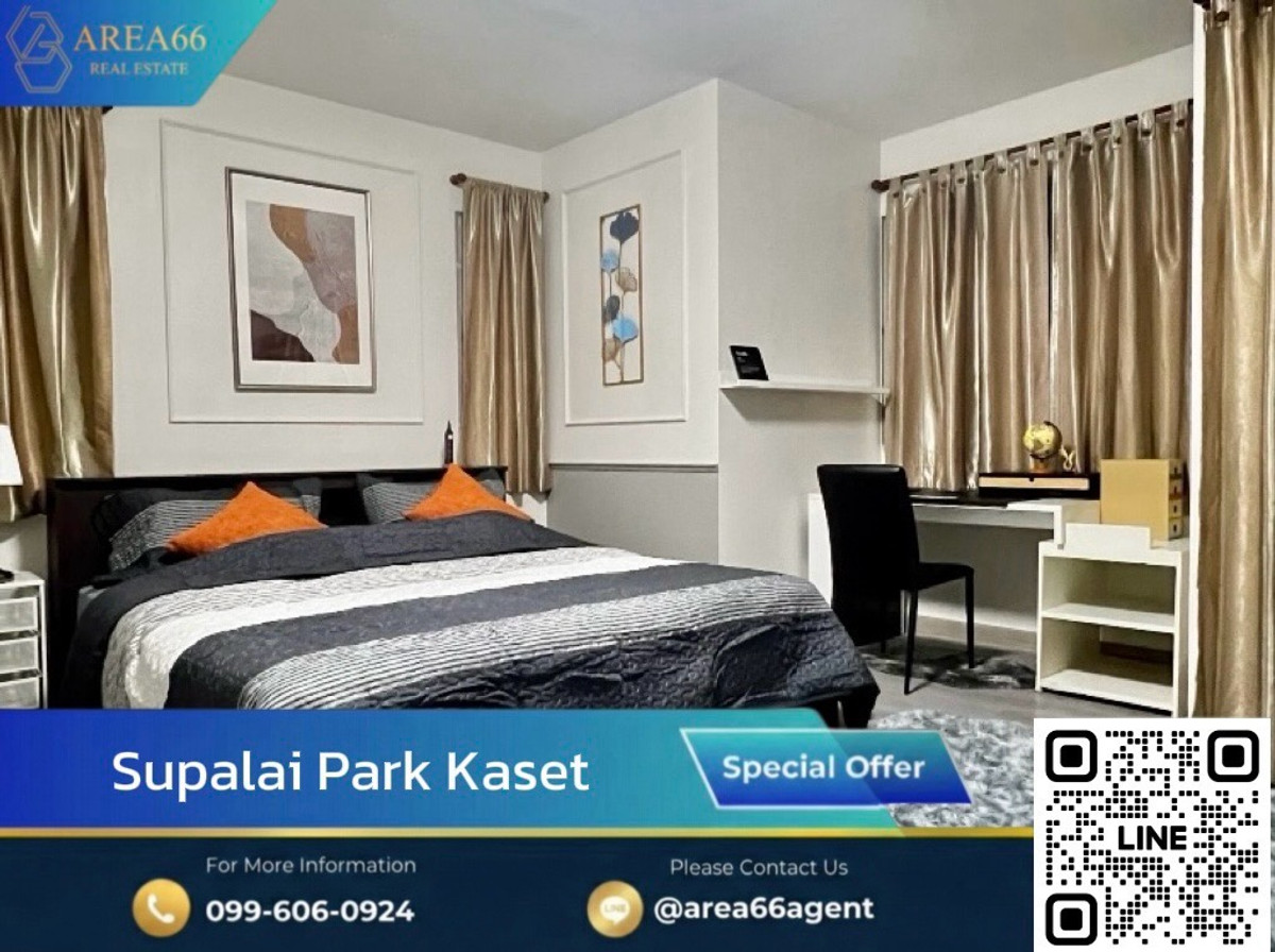 ขายคอนโดเกษตรศาสตร์ รัชโยธิน : ขายๆๆ‼️ทำเลดี✨แถมราคาดีมาก🔥 ใกล้ ม.เกษตร Condo Supalai Park Kaset