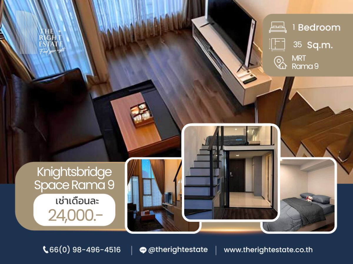 ให้เช่าคอนโดพระราม 9 เพชรบุรีตัดใหม่ RCA : 🌿 Knightsbridge Space Rama 9 🌿 ห้องแต่งสวย เฟอร์ครบ 🛏 1 ห้องนอน 1 ห้องน้ำ 35 ตร.ม ใกล้ MRT พระราม 9