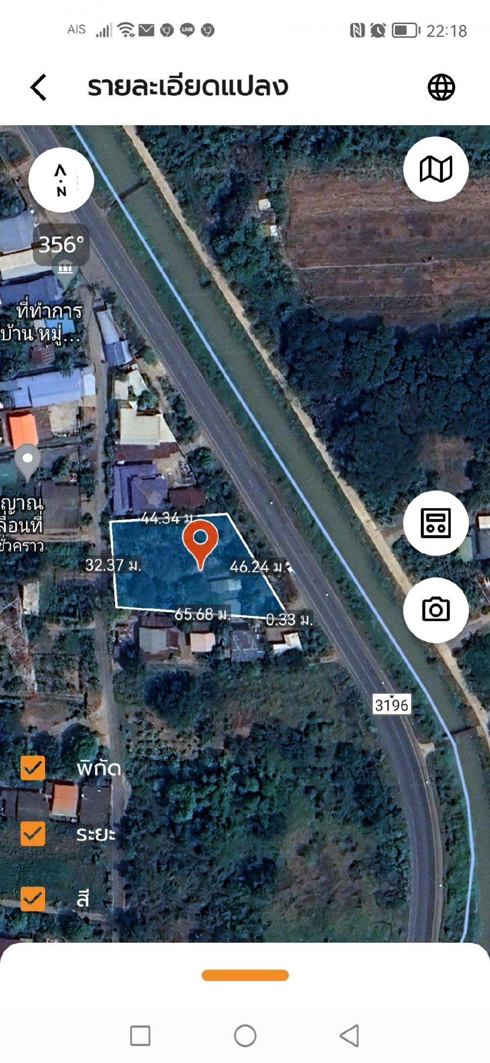 ขายที่ดินลพบุรี : ขายด่วน!!  ที่ดินทำเลดี​ 1​ไร่​15​ตรว.​ติดถนน​ อ.เมือง​ จ.ลพบุรี​