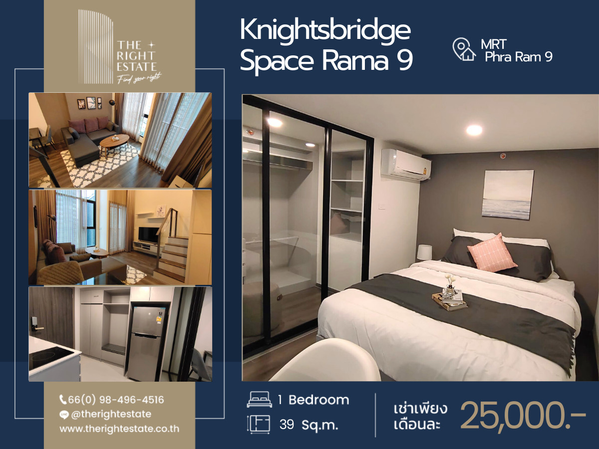 ให้เช่าคอนโดพระราม 9 เพชรบุรีตัดใหม่ RCA : 🌿 Knightsbridge Space Rama 9 🌿 ห้องแต่งสวย เฟอร์ครบ 🛏 1 ห้องนอน 1 ห้องน้ำ 39 ตร.ม ใกล้ MRT พระราม 9