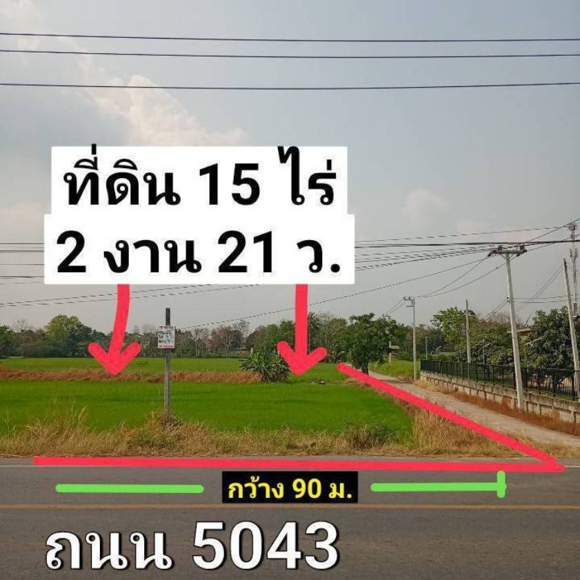 ขายที่ดินสระบุรี : ขายด่วน ที่ดินสวย แนวรถไฟความเร็วสูง ใกล้สถานี 1 กิโลเมตร อำเภอหนองแซง จังหวัดสระบุรี
