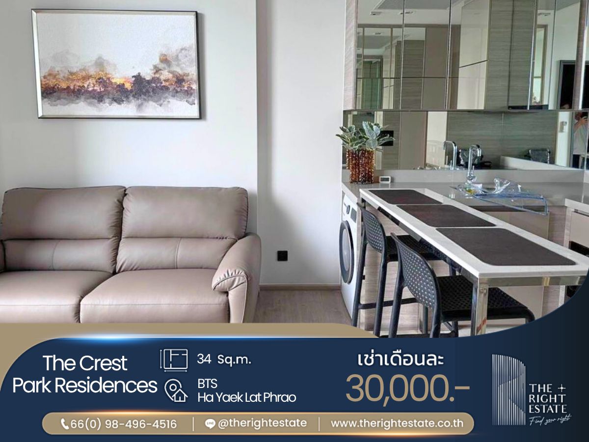 For RentCondoLadprao, Central Ladprao : 🌿 The Crest Park Residences 🌿 Nice room!! fully furnished 🛏 1 Bed 1 Bath 34 Sq.m near BTS Ha Yaek Lat Phrao