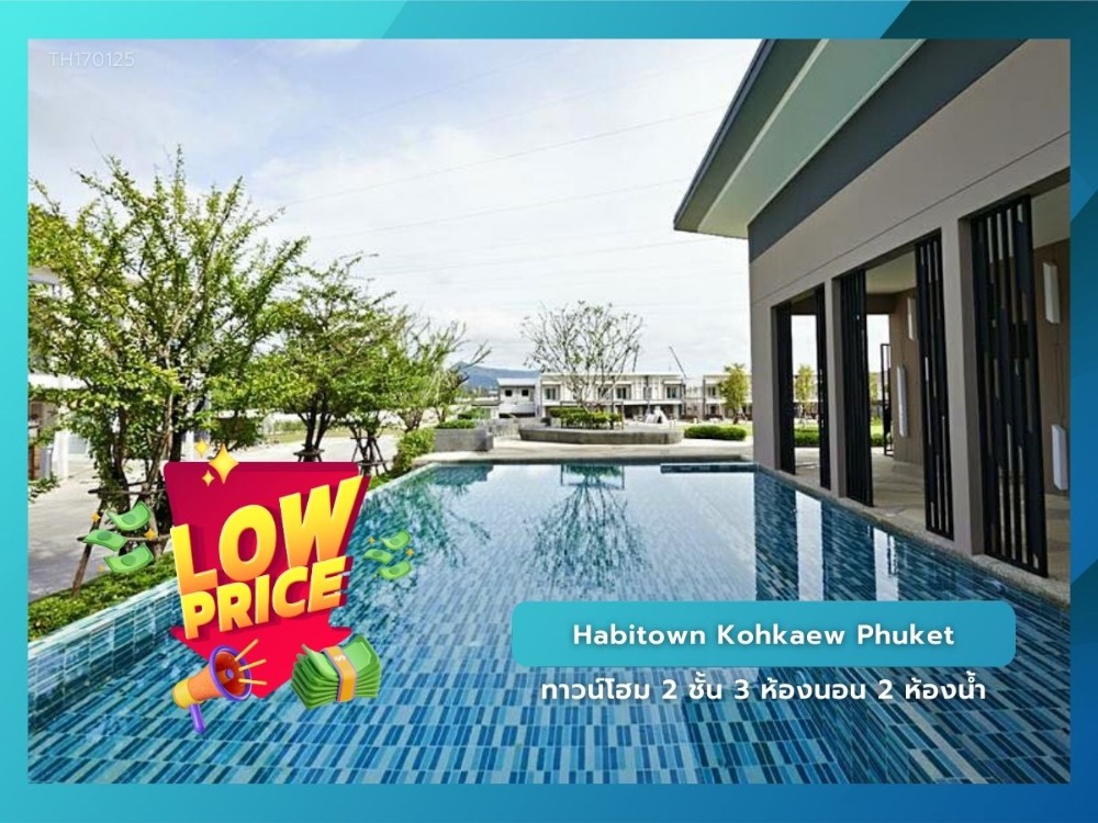 For SaleTownhomePhuket : Habitown Koh Kaew Phuket, 2-story townhome in the heart of Koh Kaew. Ready to move in