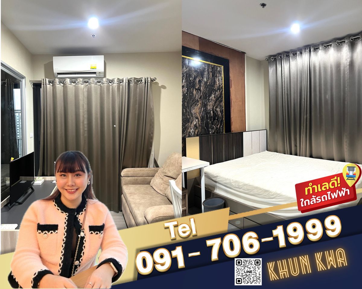 ให้เช่าคอนโดปิ่นเกล้า จรัญสนิทวงศ์ : 🏙🔥The Parkland Charan pinklao🔥 1 Bedroom plus หายาก🚝ใกล้ Mrt บางยี่ขัน ใกล้ตลาดอินดี้ เซนทรัลปิ่นเกล้า หาของกินง่าย☎️Tel/Line/What App: 091 - 706 - 1999 , 093 - 897 - 9669  คุณกวา