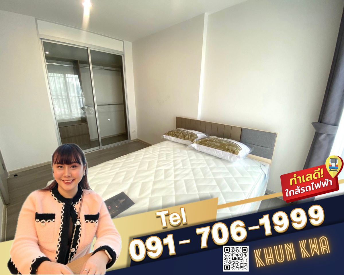 ให้เช่าคอนโดปิ่นเกล้า จรัญสนิทวงศ์ : 🏙🔥The Parkland Charan pinklao🔥 1 Bedroom plus 🚝ใกล้ Mrt บางยี่ขัน ใกล้ตลาดอินดี้ เซนทรัลปิ่นเกล้า หาของกินง่าย☎️Tel/Line/What App: 091 - 706 - 1999 , 093 - 897 - 9669  คุณกวา