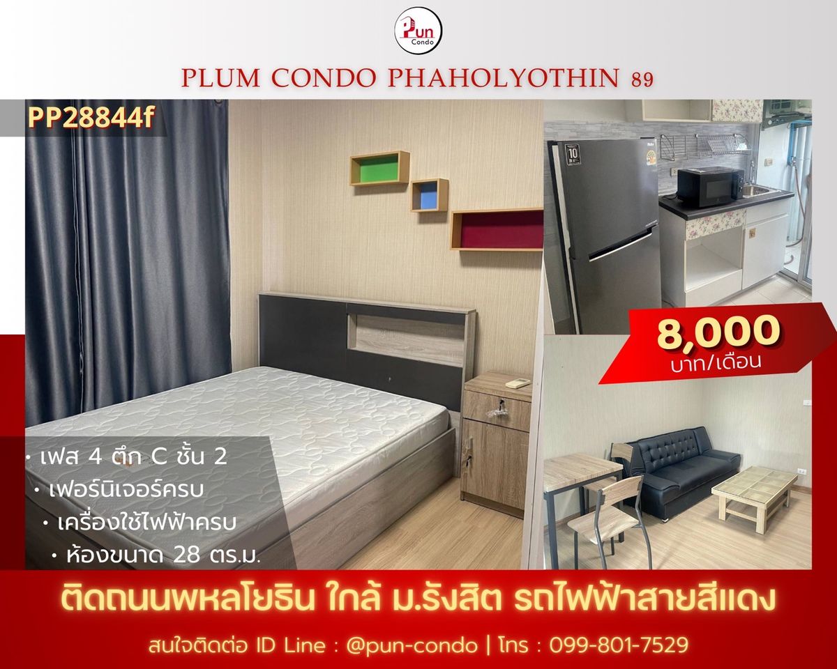 For RentCondoPathum Thani,Rangsit, Thammasat : 🔥Pun #PlumCondo89 for rent near Rangsit University, fully furnished, separate kitchen.