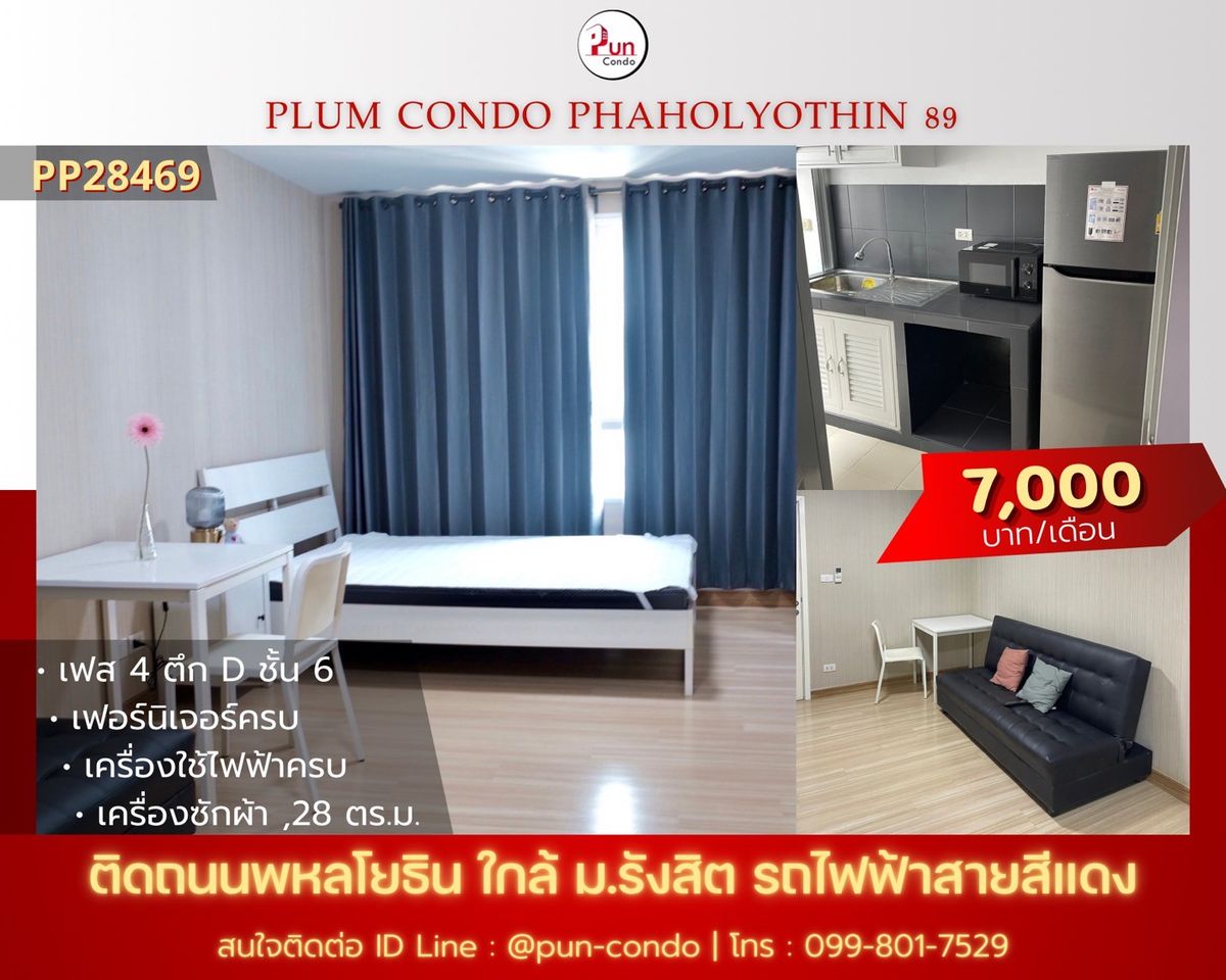 For RentCondoPathum Thani,Rangsit, Thammasat : 🔥Pun #PlumCondo89 for rent near Rangsit University, fully furnished, separate kitchen.