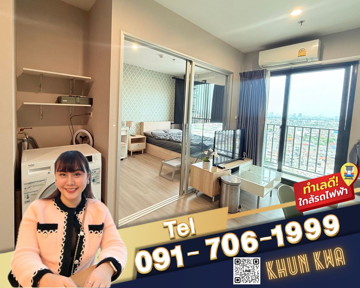 ให้เช่าคอนโดปิ่นเกล้า จรัญสนิทวงศ์ : 🏙🔥The Parkland Charan pinklao🔥 1 Bedroom 📸Video Room🚝ใกล้ Mrt บางยี่ขัน ใกล้ตลาดอินดี้ เซนทรัลปิ่นเกล้า หาของกินง่าย☎️Tel/Line/What App: 091 - 706 - 1999 , 093 - 897 - 9669  คุณกวา