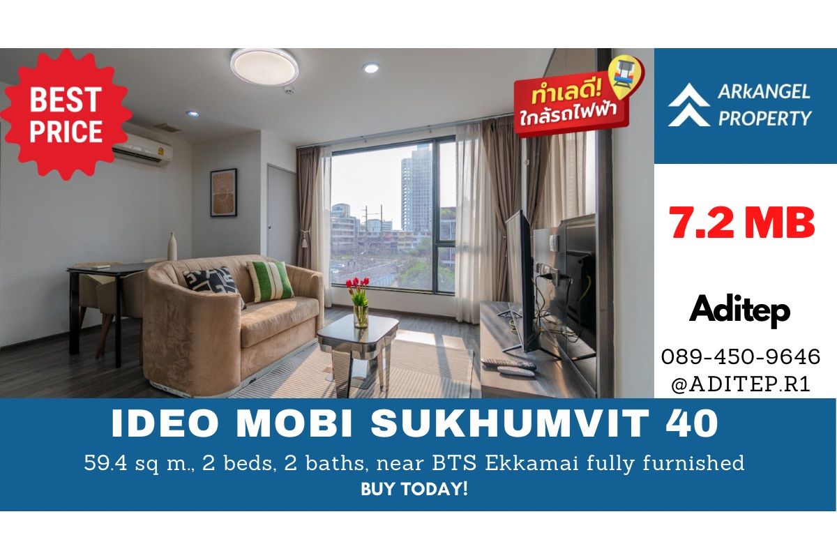 ขายคอนโดสุขุมวิท อโศก ทองหล่อ : ขายคอนโด Ideo Mobi Sukhumvit 40 ขนาด 59.4 ตรม. 2 ห้องนอน 2 ห้องน้ำ คอนโดใกล้ BTS เอกมัย เพียง 600 ม. เฟอร์ครบ ตกแต่งพร้อมอยู่