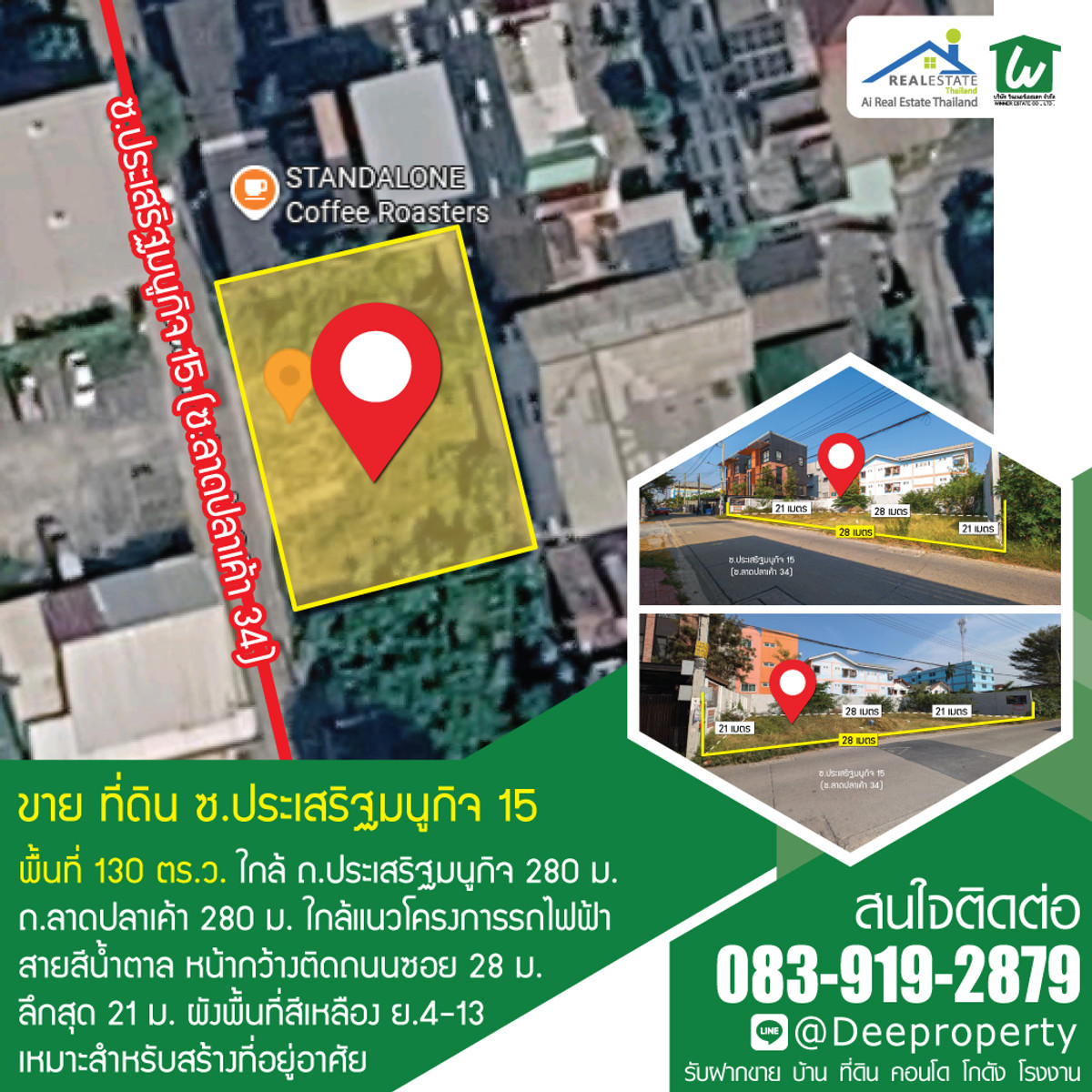 For SaleLandKaset Nawamin,Ladplakao : 🏡 Land for sale, already filled. Kaset-Nawamin 134 sq m. Accessible from 2 Soi Soi Prasertmanukit 15 and Soi Lat Pla Khao 34