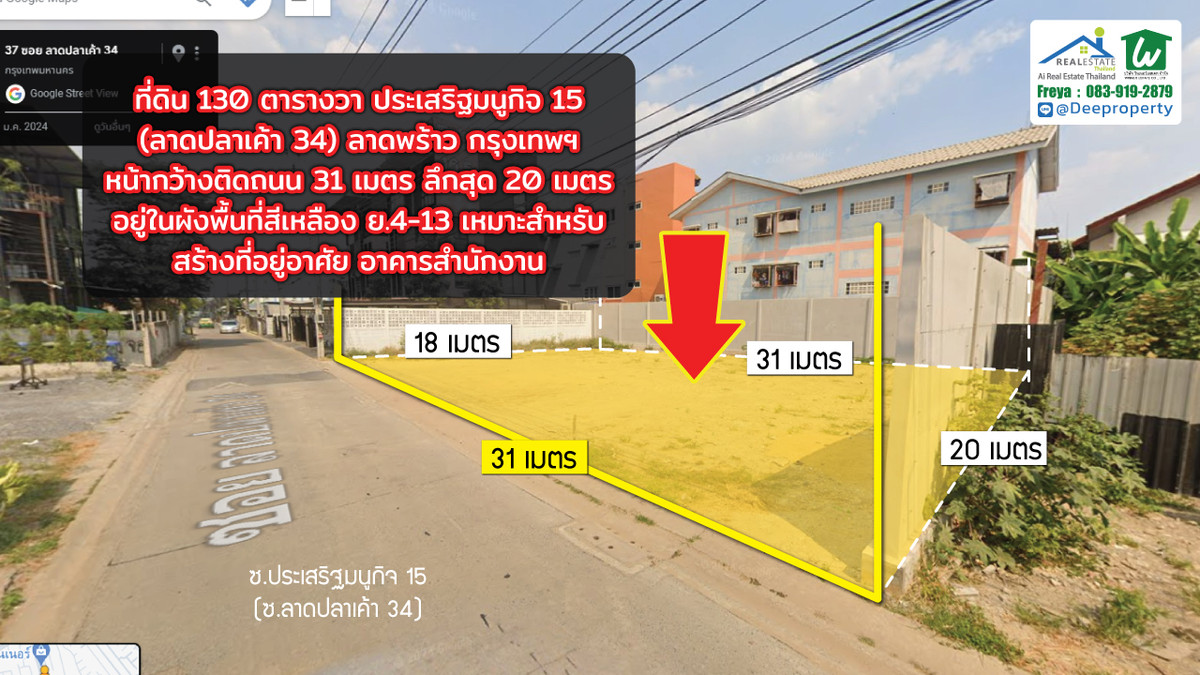 For SaleLandKaset Nawamin,Ladplakao : 🏡 Land for sale, already filled. Kaset-Nawamin 134 sq m. Accessible from 2 Soi Soi Prasertmanukit 15 and Soi Lat Pla Khao 34