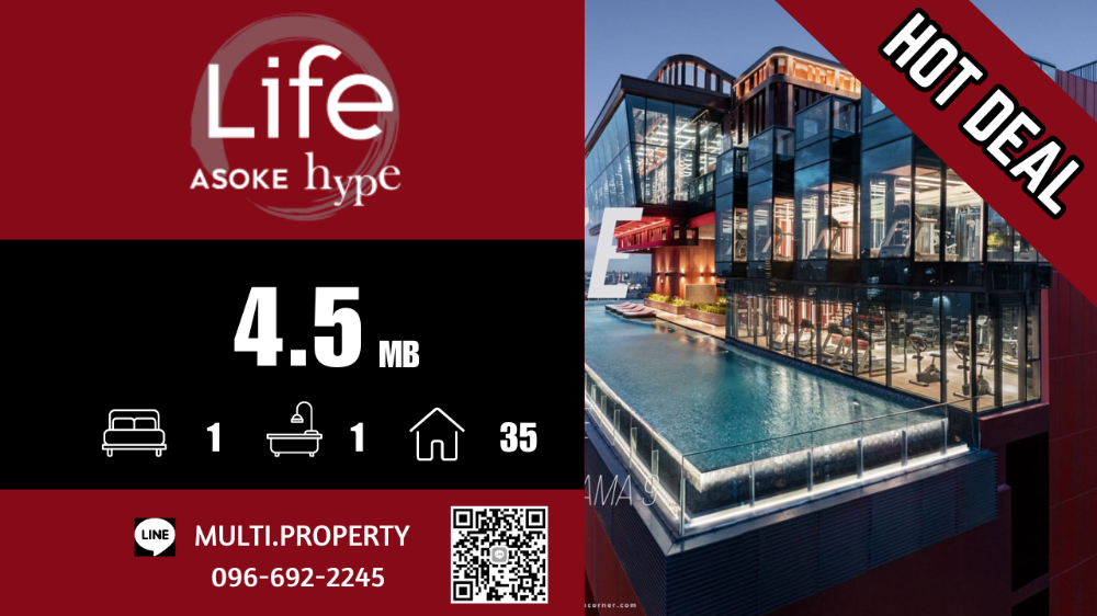 For SaleCondoRama9, Petchburi, RCA : 🔥🔥 HOT 🔥🔥 Selling Life Asoke Hype 35 sq.m. 1 BED PLUS, beautiful location, good price 📲 LINE : multi.property / 096-692-2245
