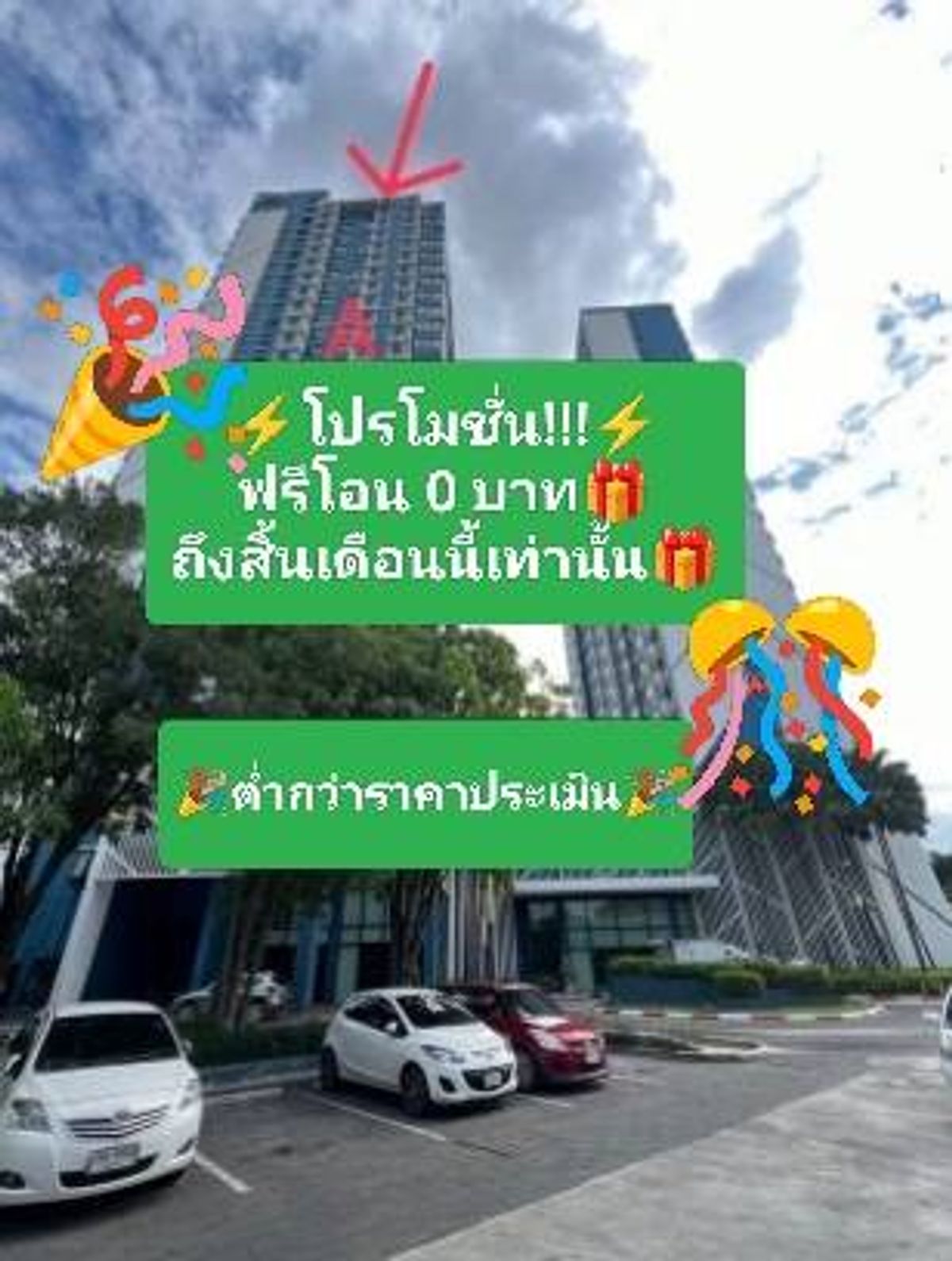 ขายคอนโดเกษตรศาสตร์ รัชโยธิน : ขาย คอนโด เดอะ นิช โมโน รัชวิภา จตุจักร ชั้น 6 อาคาร B  30.71 ตร.ม. ลาดยาว จตุจักร กรุงเทพมหานคร🔥ฟรีโอน🔥