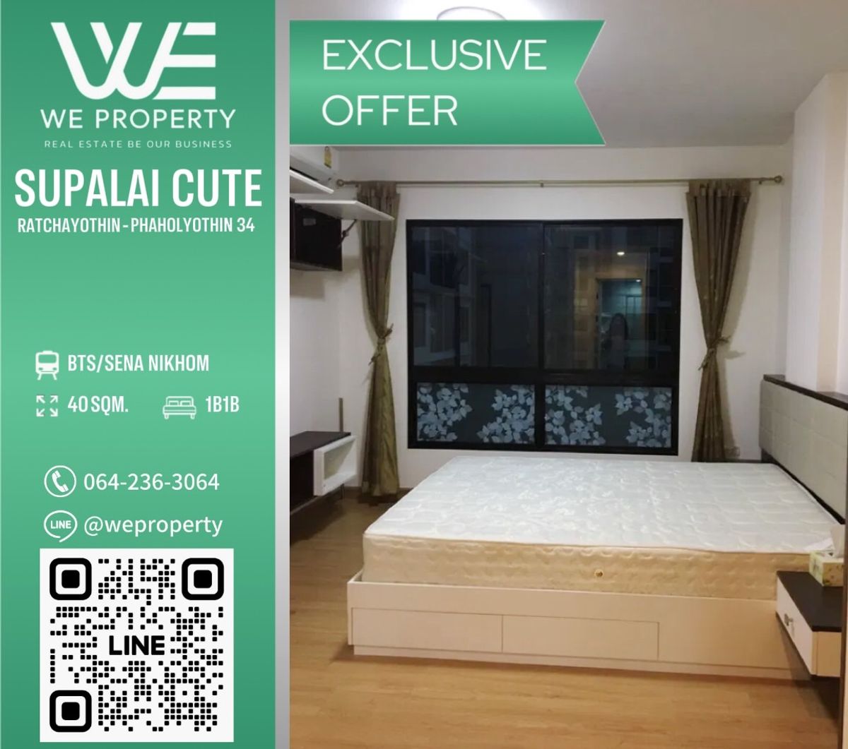 ขายคอนโดเกษตรศาสตร์ รัชโยธิน : ห้องใหญ่ราคาดี เฟอร์ฯครบ⭐Supalai Cute พหลฯ34