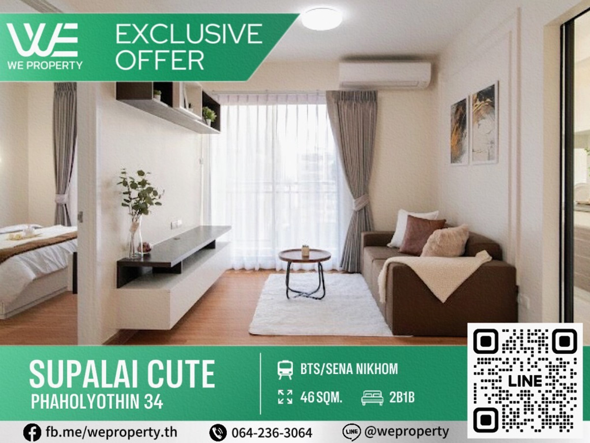 ขายคอนโดเกษตรศาสตร์ รัชโยธิน : 2 ห้องนอนแต่งสวยครบราคาดีที่สุด!!⭐Supalai Cute รัชโยธิน-พหลฯ34
