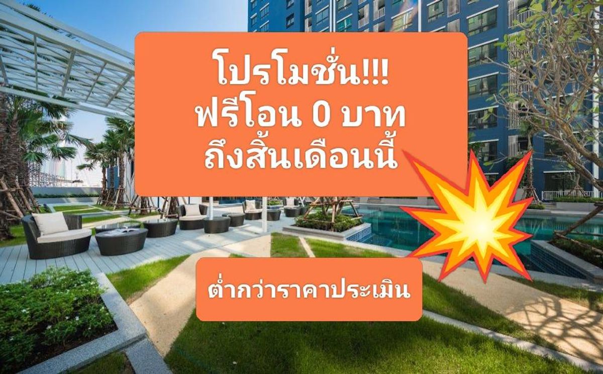 ขายคอนโดเกษตรศาสตร์ รัชโยธิน : ขายคอนโด เดอะ นิช โมโน รัชวิภา ชั้นที่ 6 อาคาร A 34.36 ตร.ม. ลาดยาว เขตจตุจักร กรุงเทพ 🔥ฟรีโอน🔥