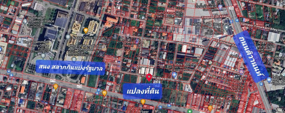 ขายที่ดินรัตนาธิเบศร์ สนามบินน้ำ พระนั่งเกล้า : ขายที่ดินเปล่า 331 ตรว ติวานนท์ 37 สนามบินน้ำ ใกล้โตชิบา รถไฟฟ้าสีชมพู