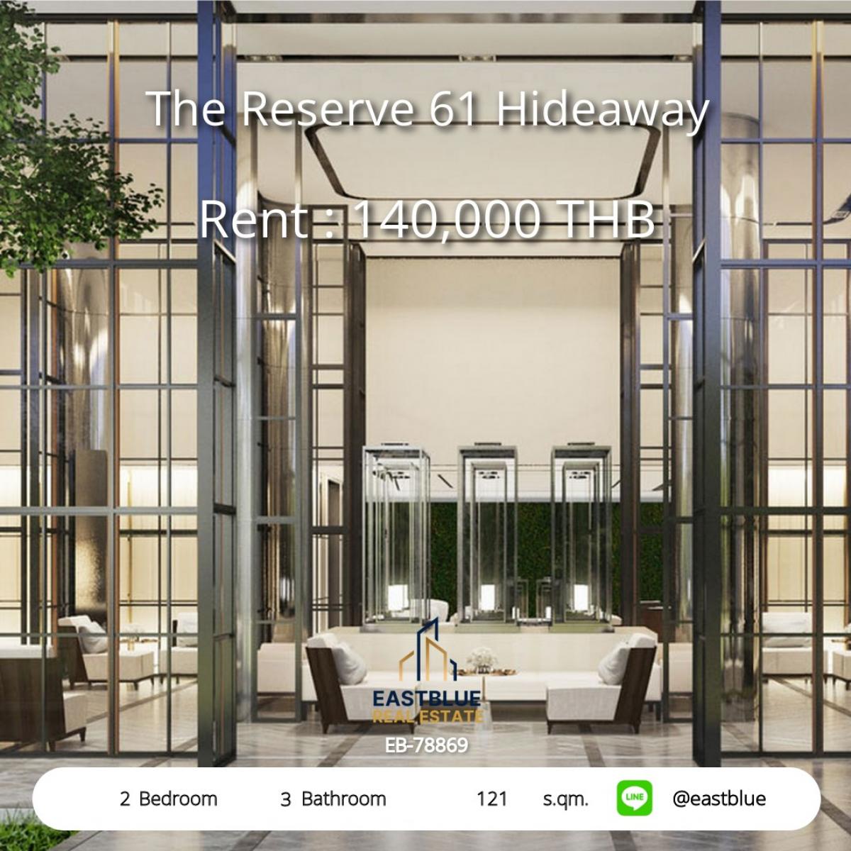 ให้เช่าคอนโดสุขุมวิท อโศก ทองหล่อ : 06/02/2026, เช่าคอนโดหรู The Reserve 61 Hideaway 2 ห้องนอน 3 ห้องน้ำ ใกล้ BTS เอกมัย 
พื้นที่กว้าง 121 ตร.ม. ราคาเพียง 140,000 บาท/เดือน พร้อมสิ่งอำนวยความสะดวกครบครัน!