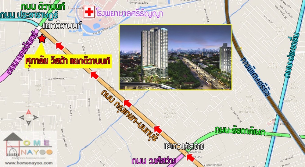 ขายคอนโดพระราม 5 ราชพฤกษ์ บางกรวย : ขายคอนโดศุภาลัย วิสต้า แยกติวานนท์ 2 ห้องนอน แต่งสวย ทำเลดี ใกล้รถไฟฟ้า2สาย