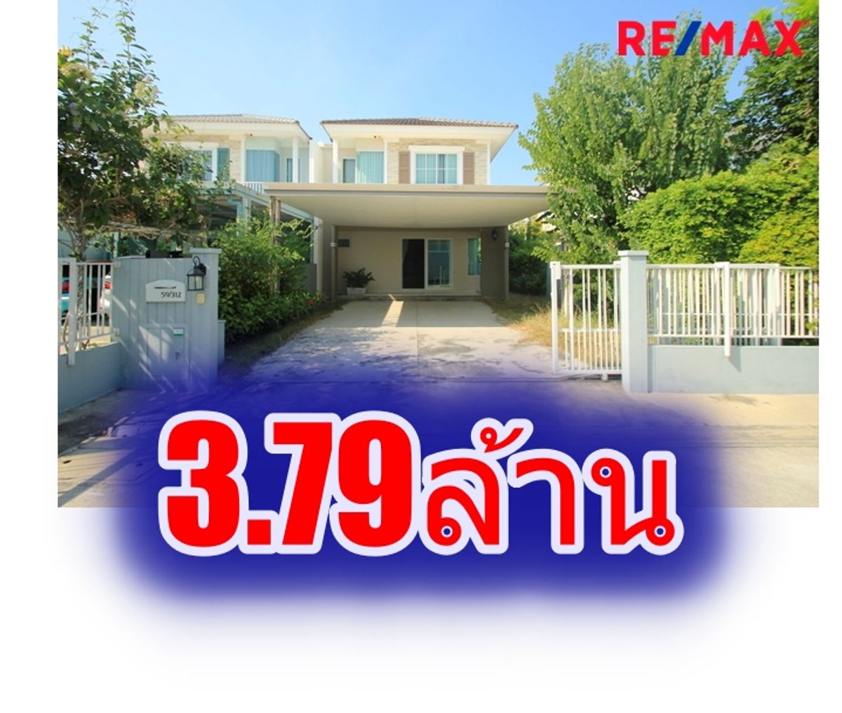 For SaleHousePhutthamonthon, Salaya : Twin house, Villaggio Pinklao, Salaya, Land and House, 2 floors, in front of the house there is no house opposite. The house is ready to move in, decorated, added furniture, air conditioning, cheap price.