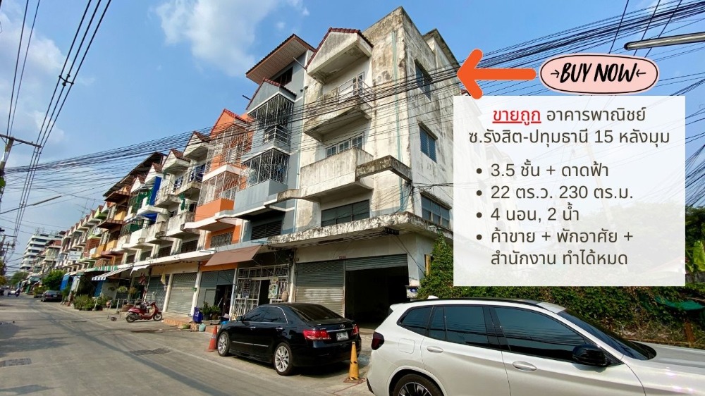 For SaleShop HousePathum Thani,Rangsit, Thammasat : For sale, 3.5-storey commercial building, corner house, Rangsit-Pathum Thani 15, close to community areas, very suitable for living + trading + office