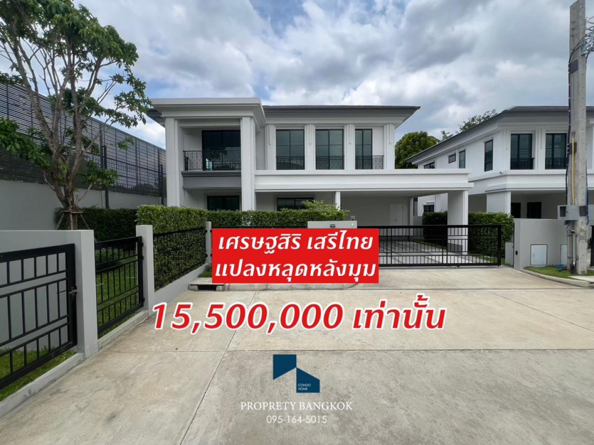 For SaleHouseSeri Thai, Ramkhamhaeng Nida : Plot released for reservation, heavily discounted price #Setthasiri Setthasiri Serithai 15 MB new project from Sansiri Near Fashion Island, only 3 km.