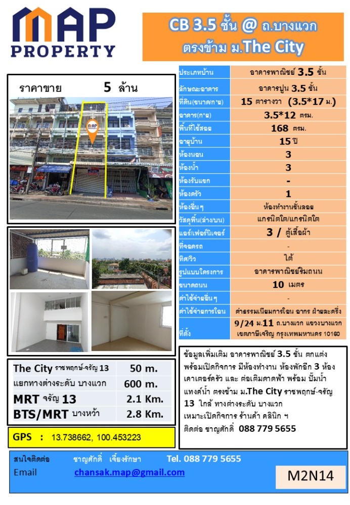 For SaleShop HouseBang kae, Phetkasem : Commercial building 3.5 floors @ Bang Waek Road, opposite The City University, Bangkok