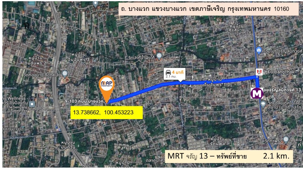 For SaleShop HouseBang kae, Phetkasem : Commercial building 3.5 floors @ Bang Waek Road, opposite The City University, Bangkok