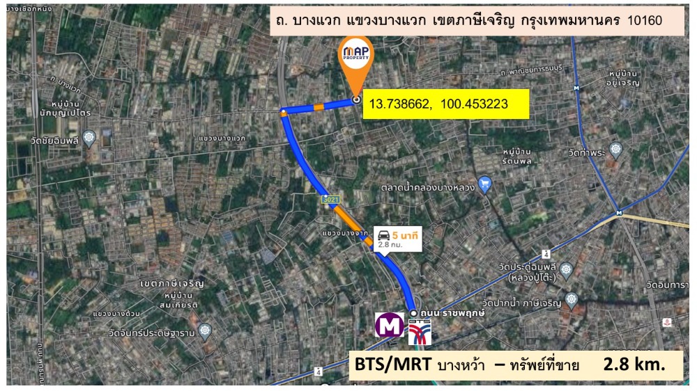 For SaleShop HouseBang kae, Phetkasem : Commercial building 3.5 floors @ Bang Waek Road, opposite The City University, Bangkok