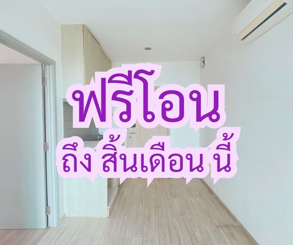 For SaleCondoBangna, Bearing, Lasalle : Condo for sale Ideo Mobi Sukhumvit Eastgate near BTS Bangna.