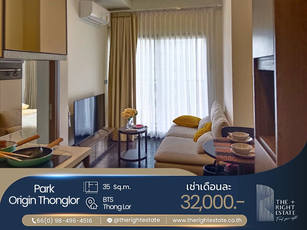 ให้เช่าคอนโดสุขุมวิท อโศก ทองหล่อ : 🌿 Park Origin Thonglor 🌿 ห้องแต่งสวย เฟอร์ครบ 🛏 1 ห้องนอน 1 ห้องน้ำ 35 ตร.ม ใกล้ BTS ทองหล่อ