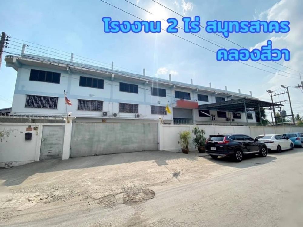 For SaleFactoryMahachai Samut Sakhon : 📢[For Sale] Factory for sale with warehouse, office and worker accommodation, 2 rai, Khlong Si Wa, Samut Sakhon✨️ #Samut Sakhon Factory
